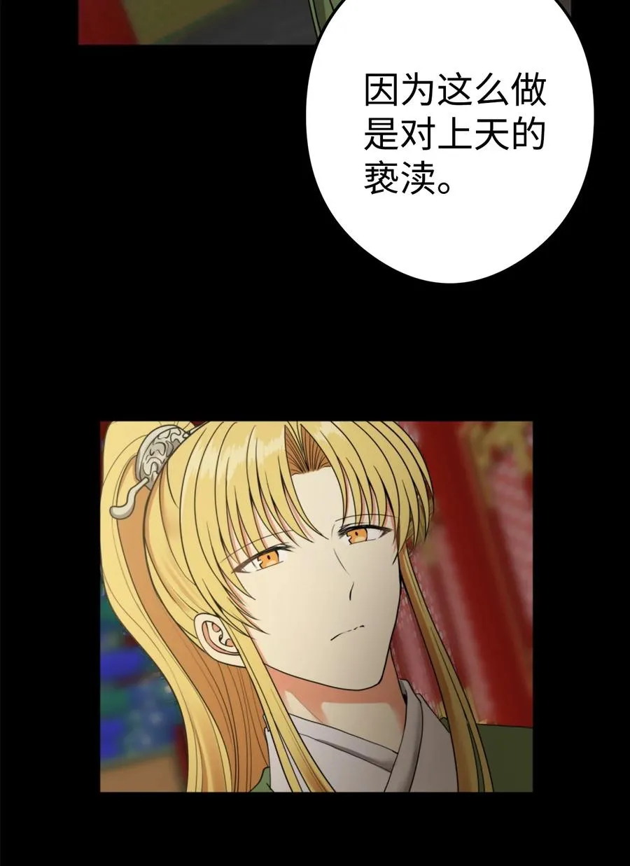 17 好自为之 第24页