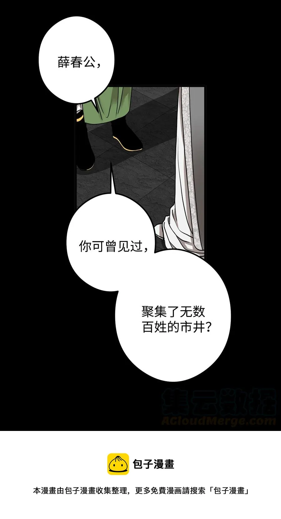 17 好自为之 第25页
