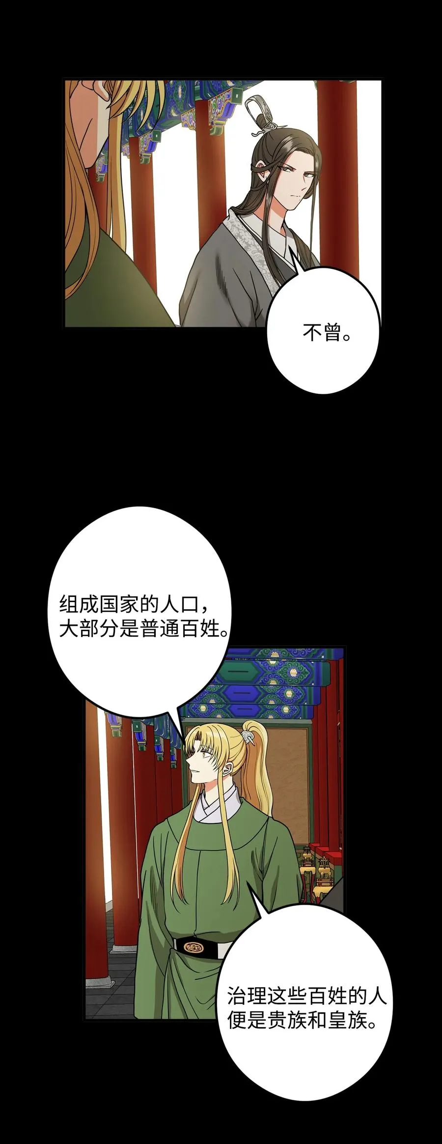17 好自为之 第26页