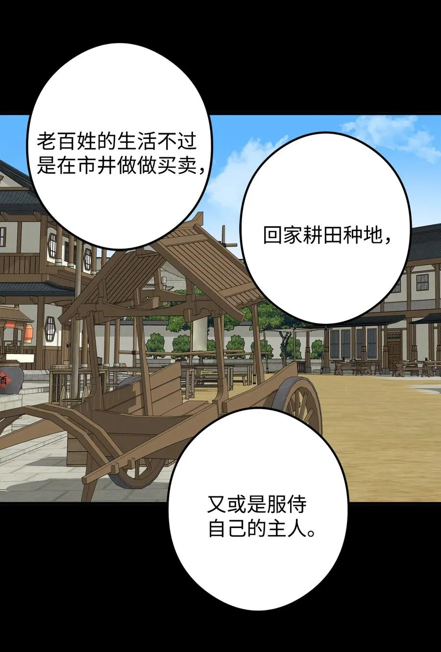 17 好自为之 第27页