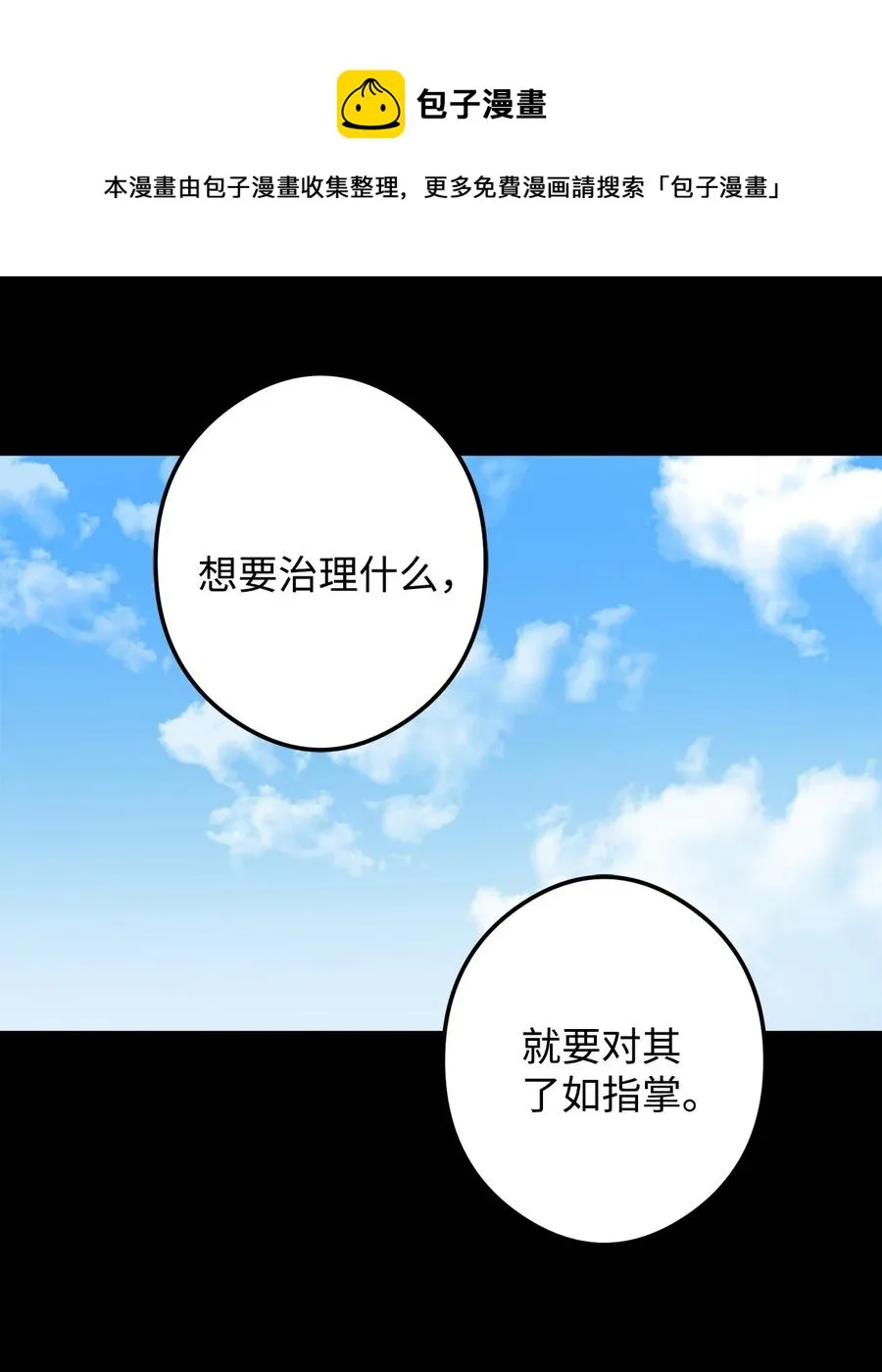 17 好自为之 第29页