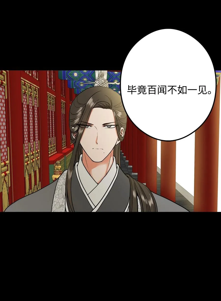 17 好自为之 第30页