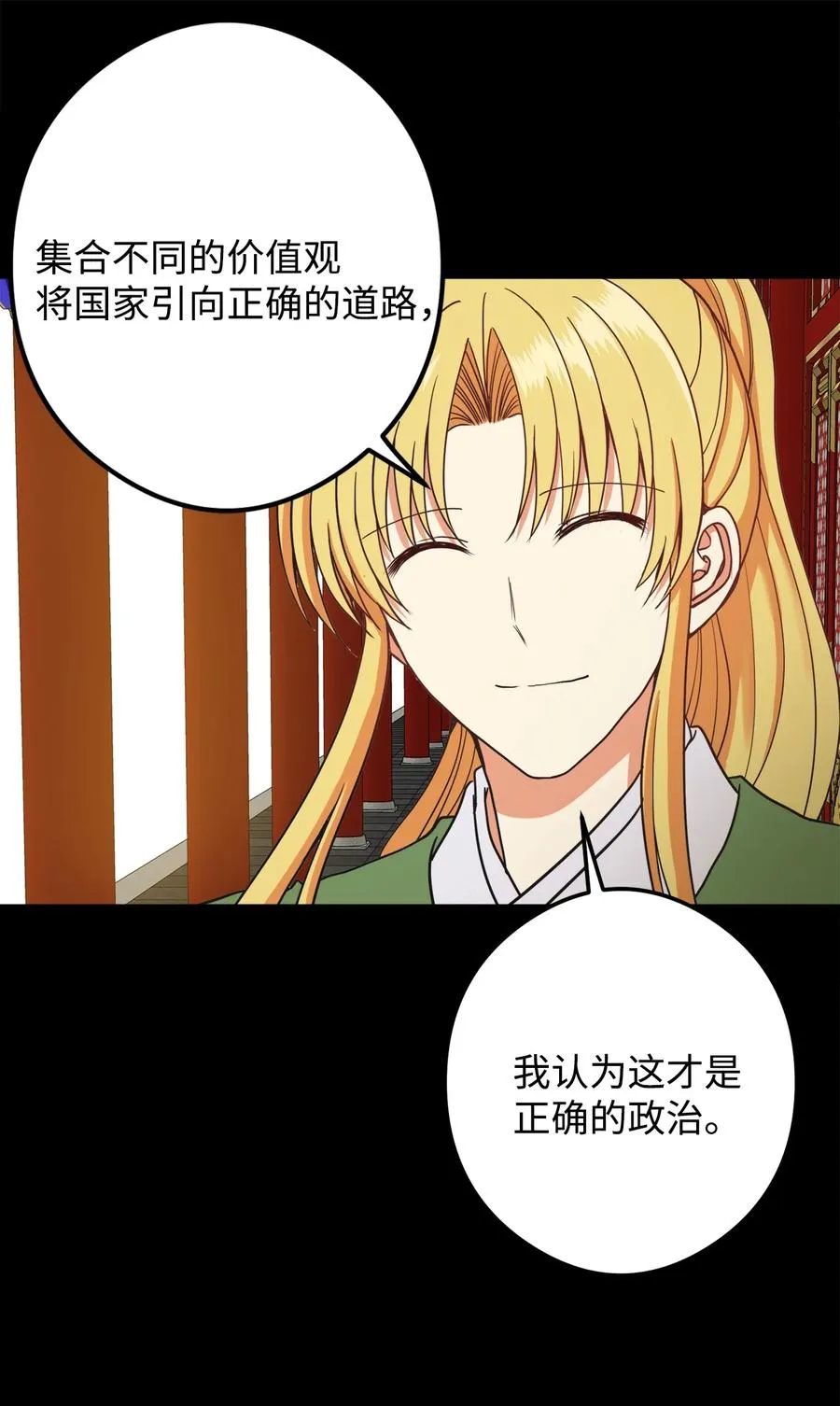 17 好自为之 第32页