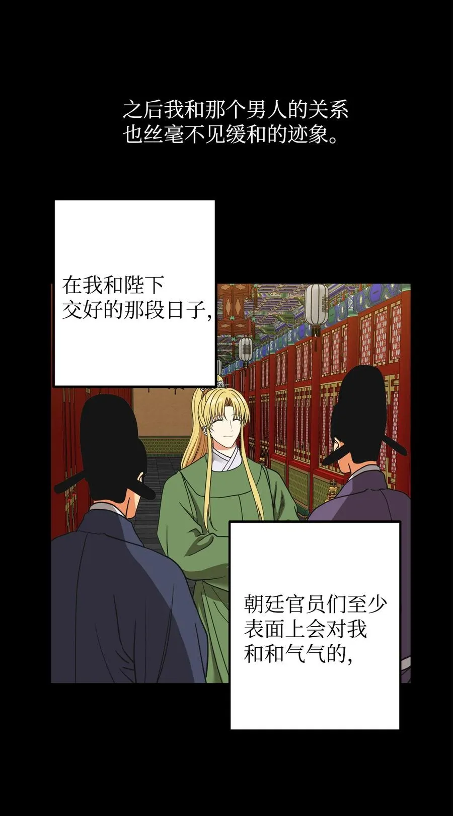 17 好自为之 第36页