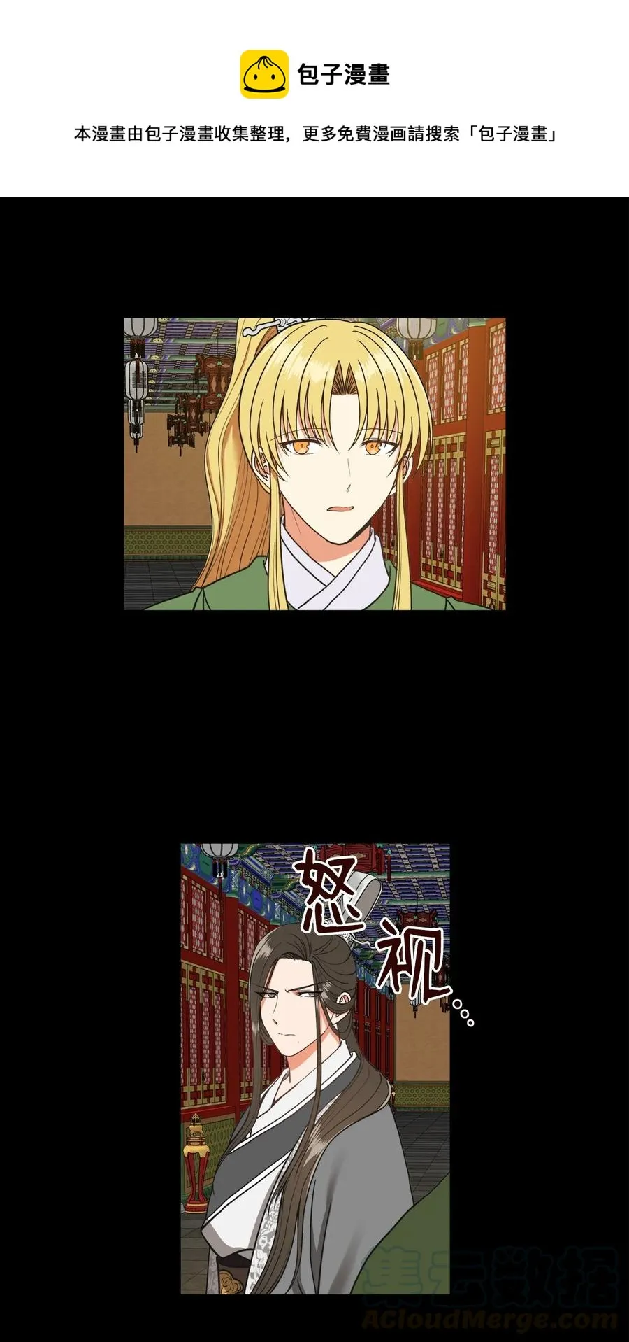17 好自为之 第37页