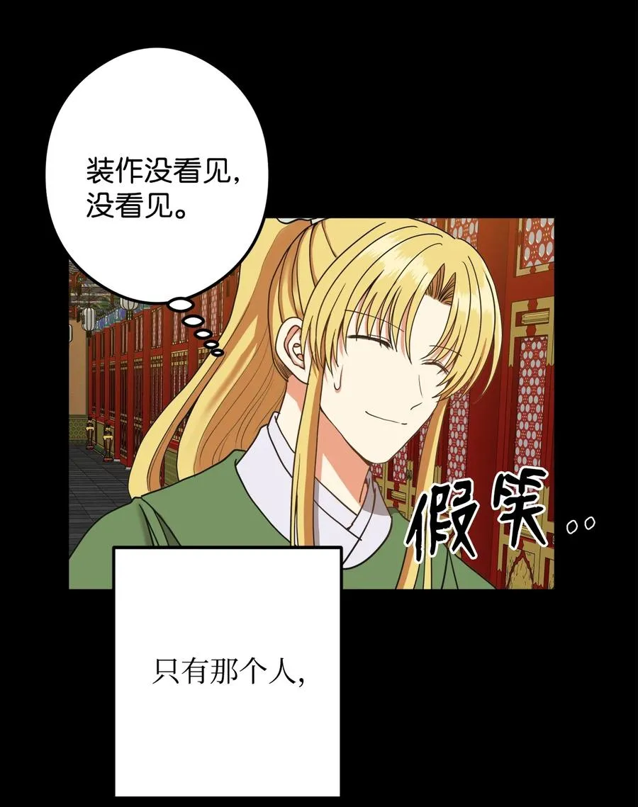 17 好自为之 第38页