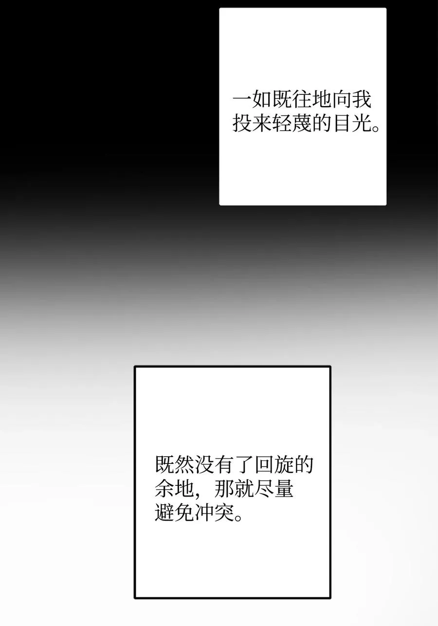 17 好自为之 第39页