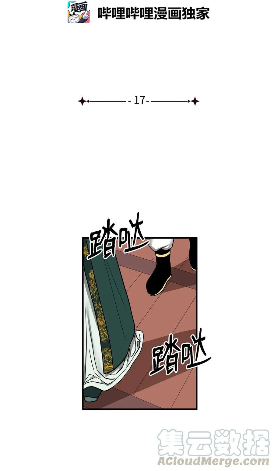 17 好自为之 第43页