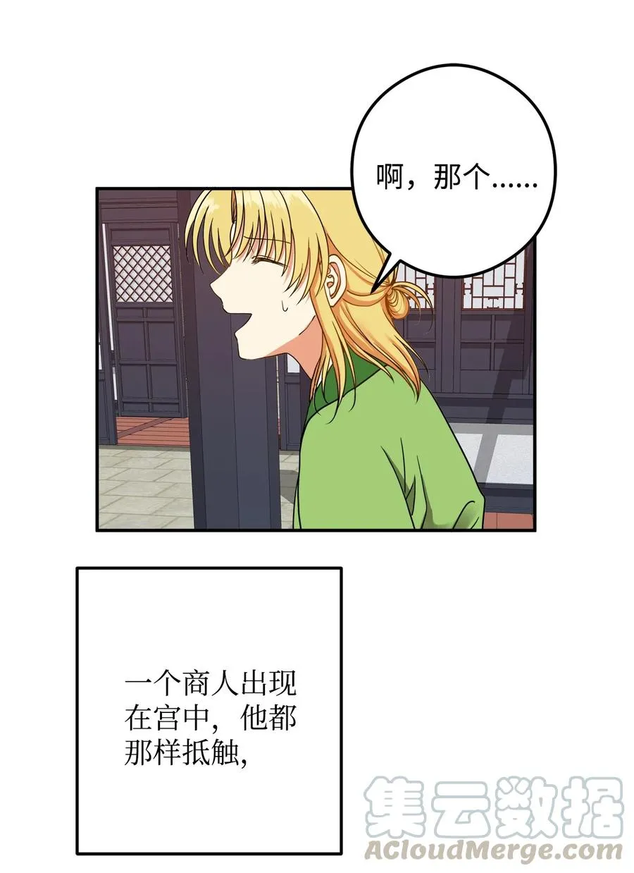 17 好自为之 第46页