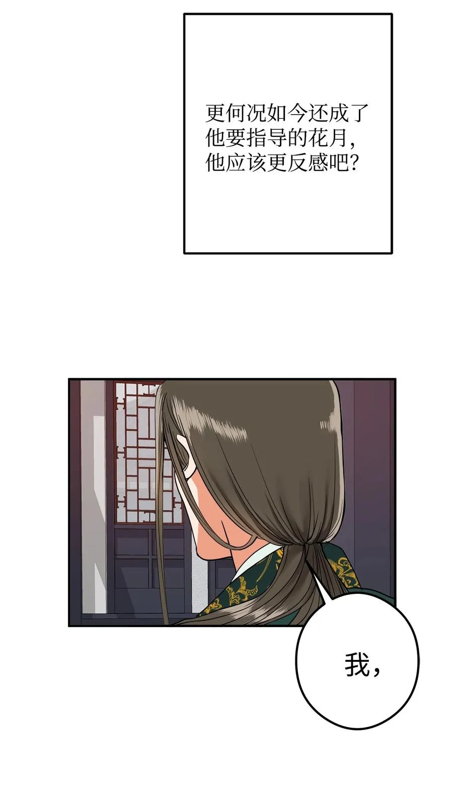 17 好自为之 第47页