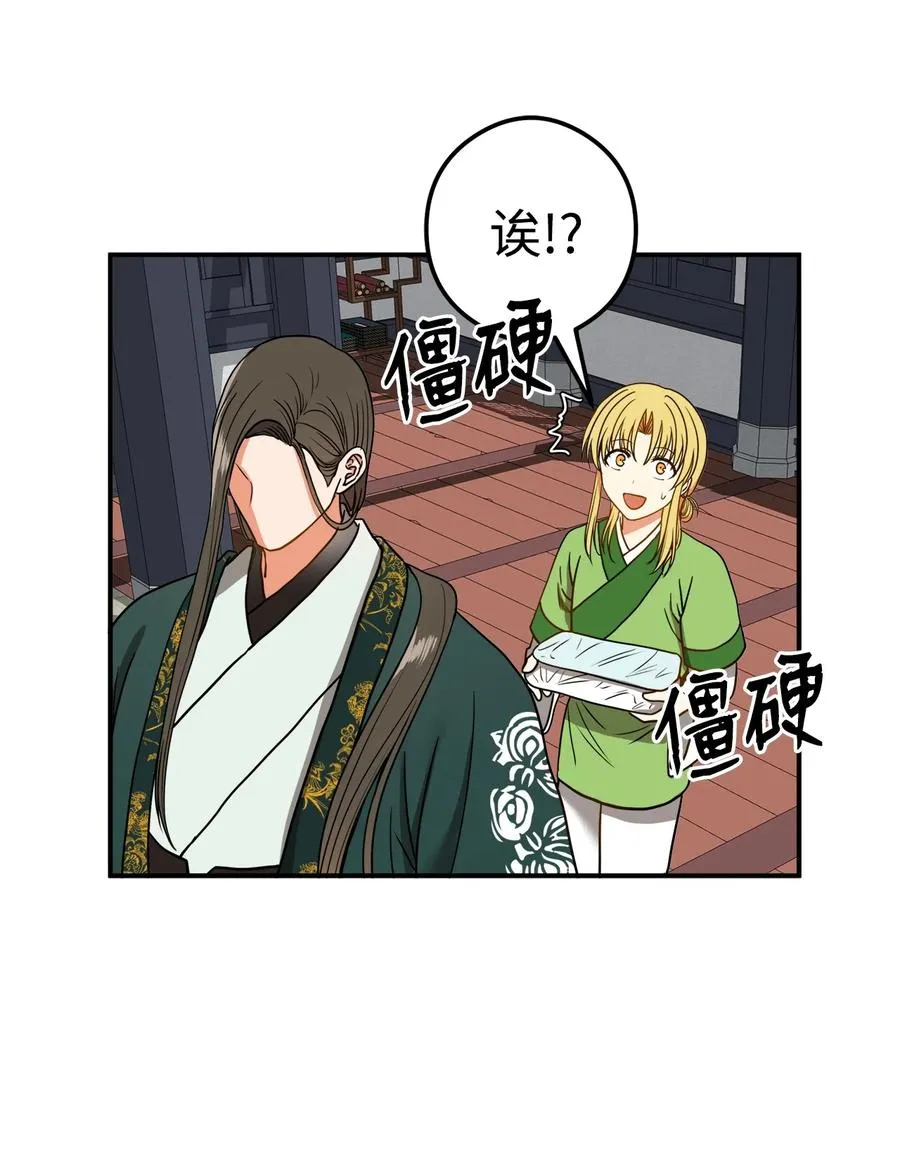 17 好自为之 第48页