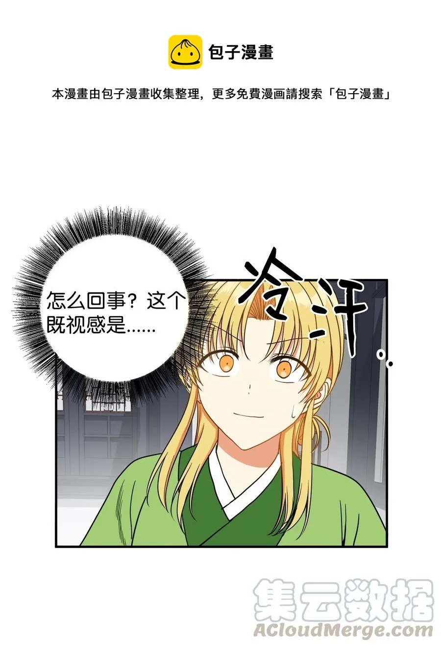 17 好自为之 第49页
