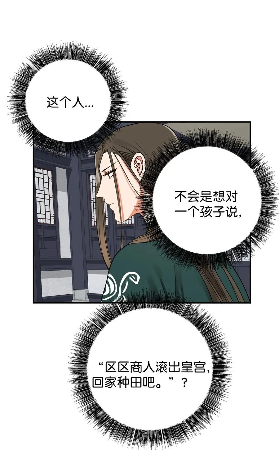 17 好自为之 第50页