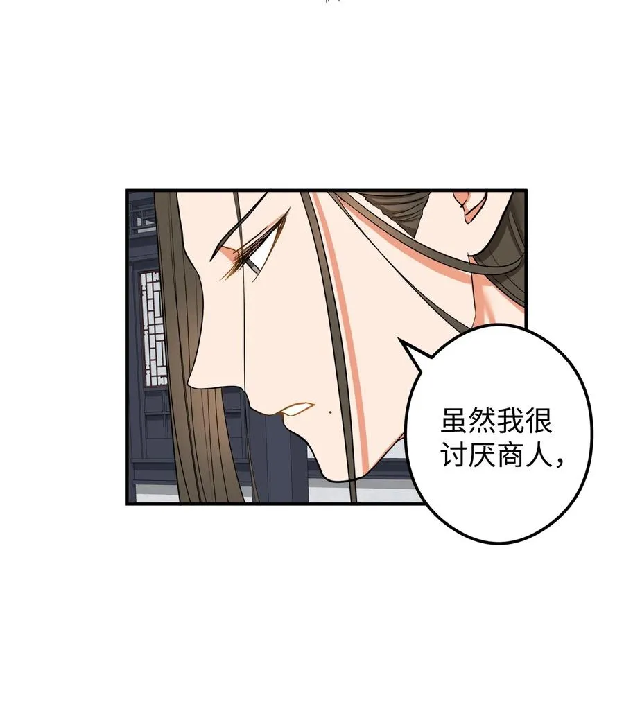 17 好自为之 第51页