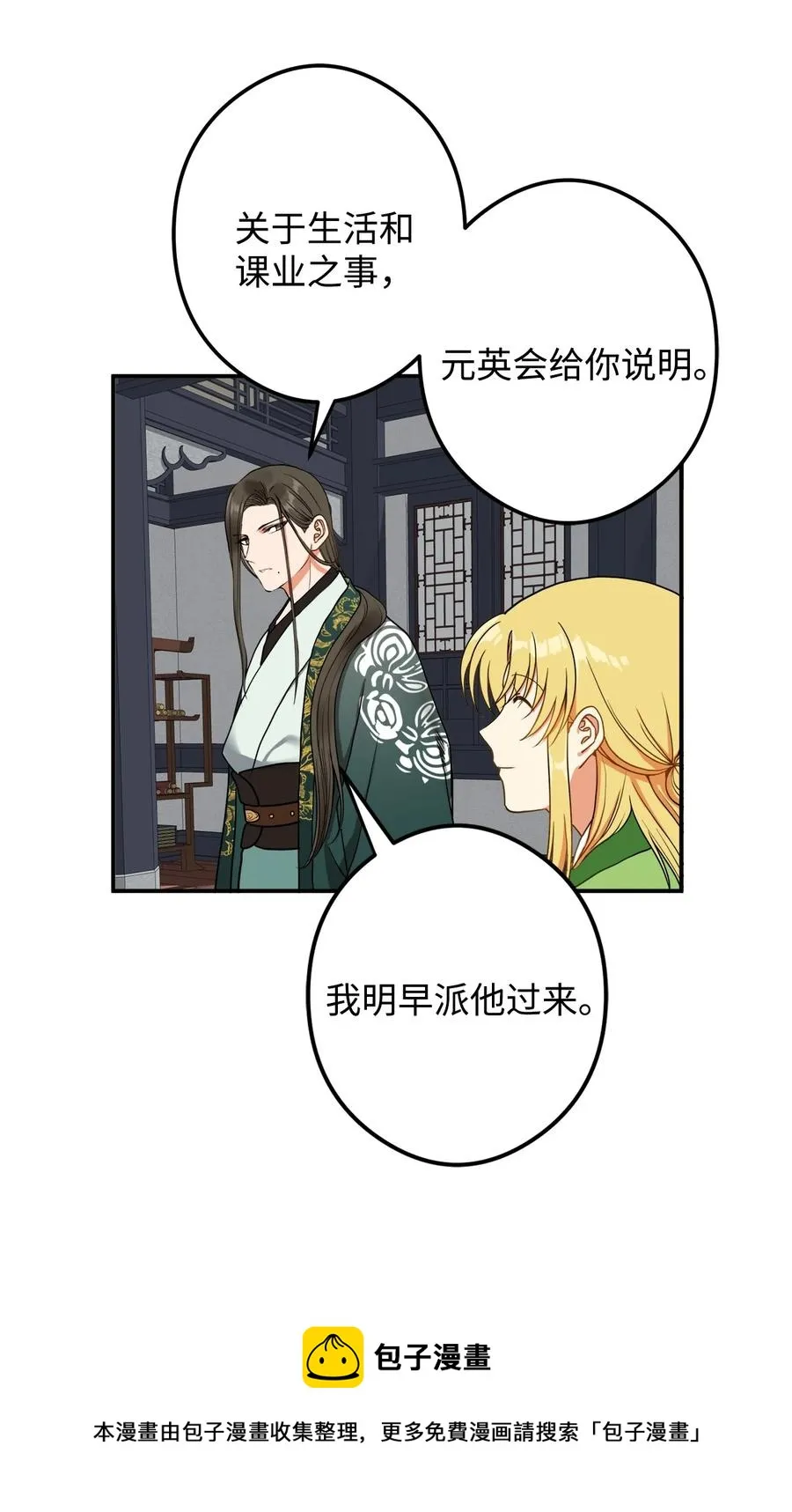17 好自为之 第57页