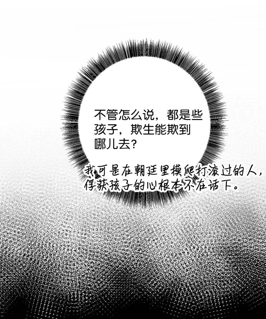 17 好自为之 第62页