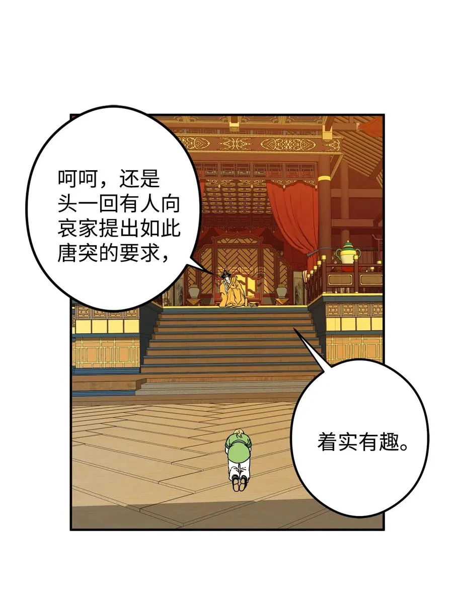 16 前世他极其讨厌我 第6页