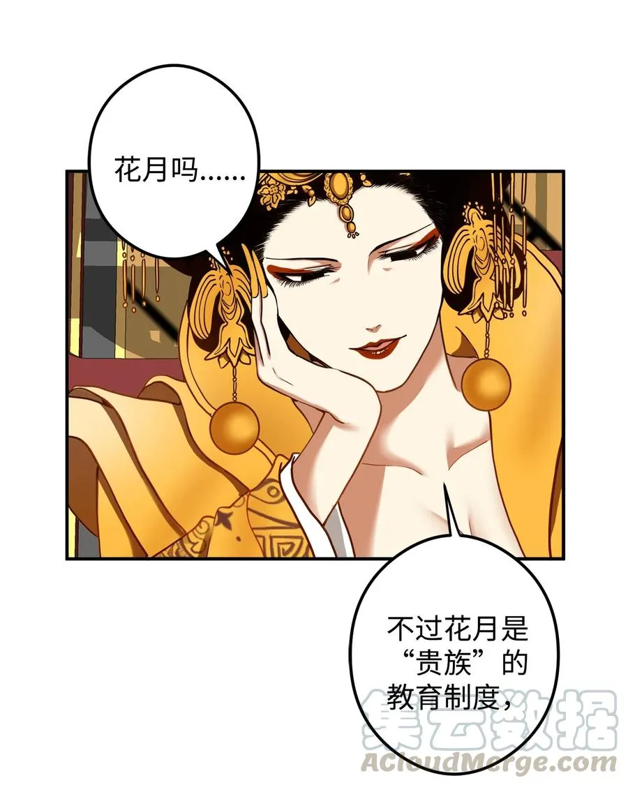 16 前世他极其讨厌我 第7页