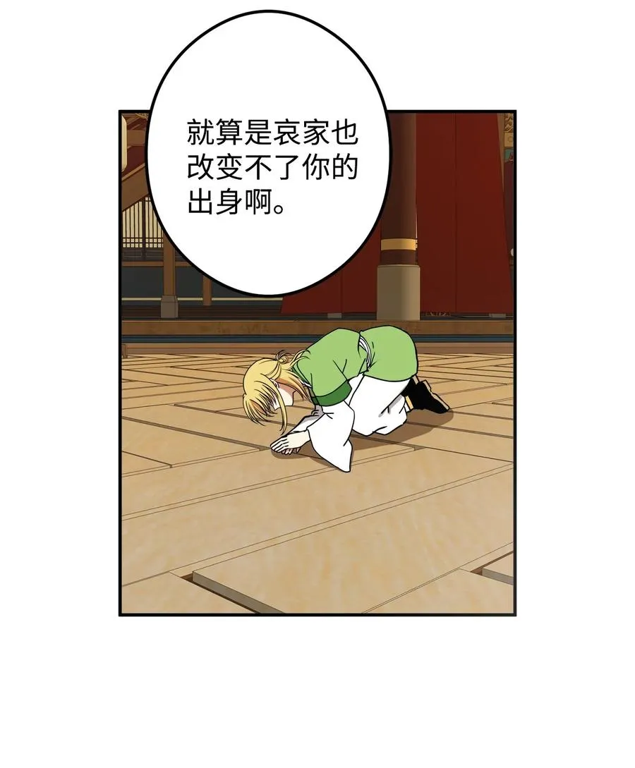 16 前世他极其讨厌我 第8页