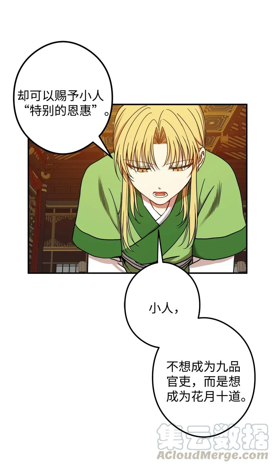 16 前世他极其讨厌我 第10页