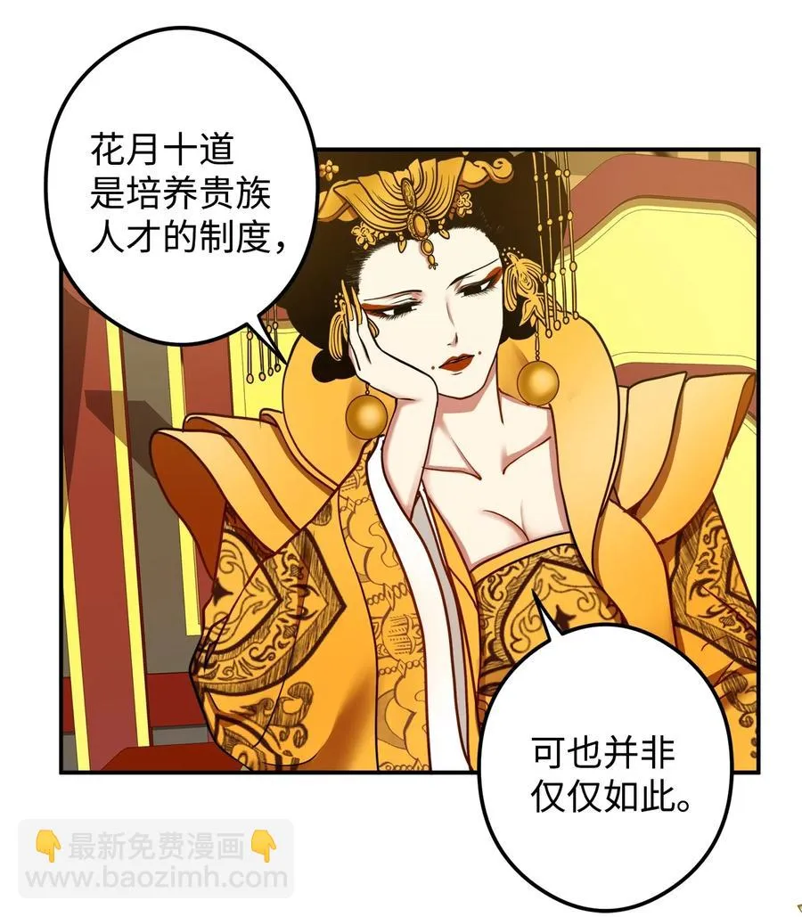 16 前世他极其讨厌我 第12页