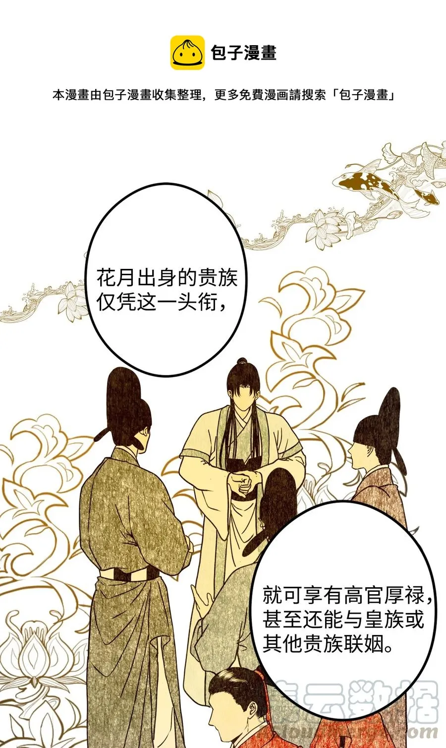 16 前世他极其讨厌我 第13页