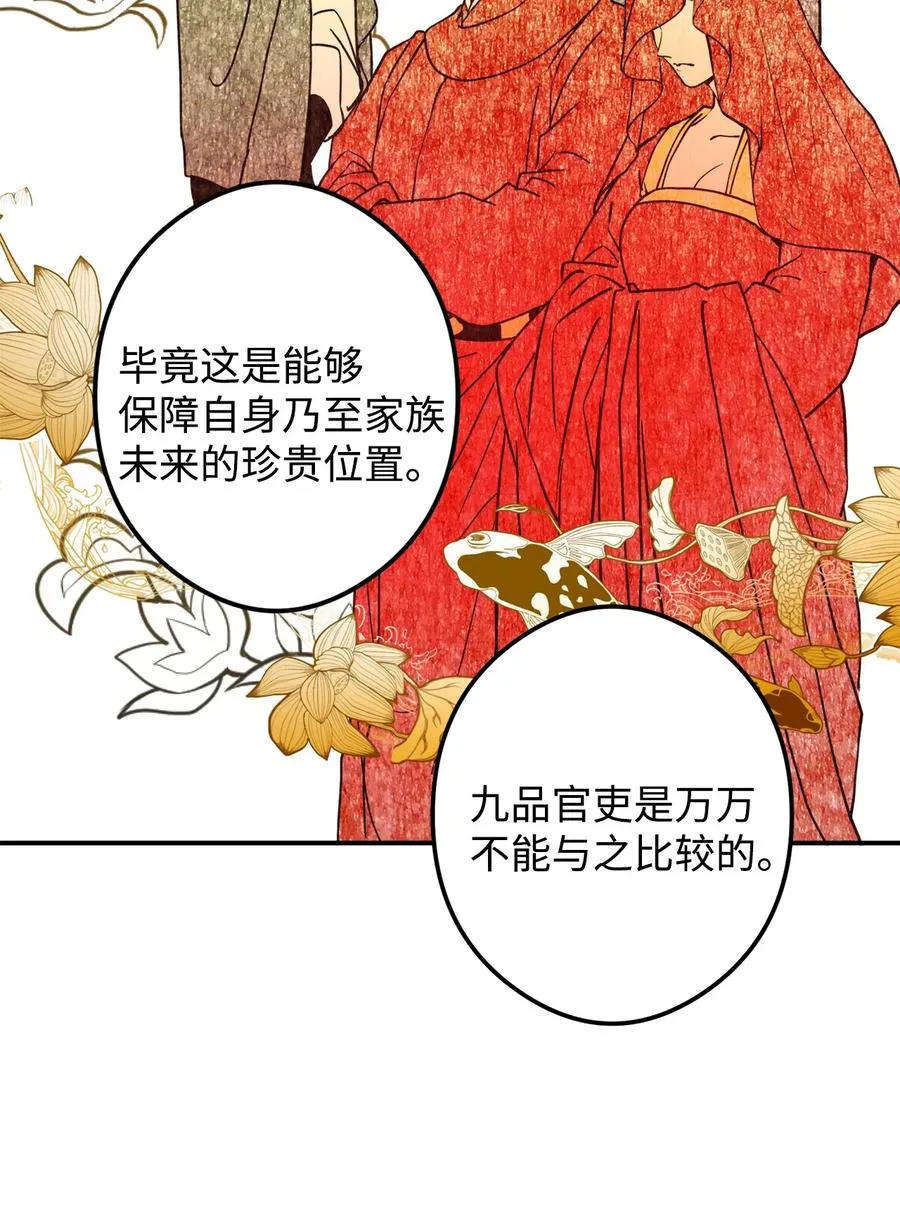 16 前世他极其讨厌我 第14页