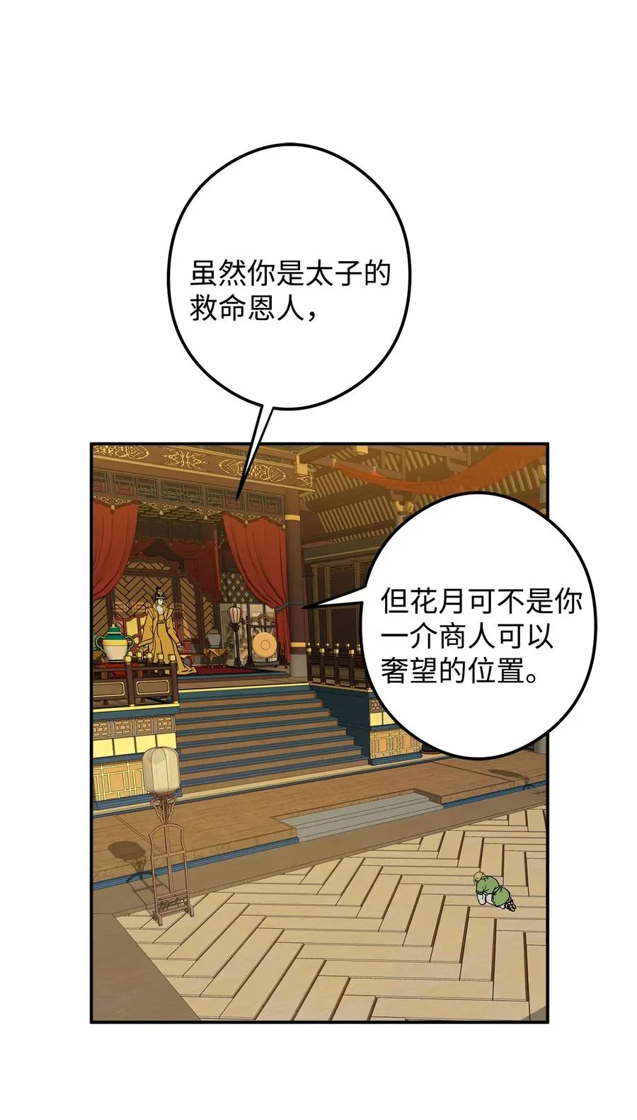 16 前世他极其讨厌我 第15页
