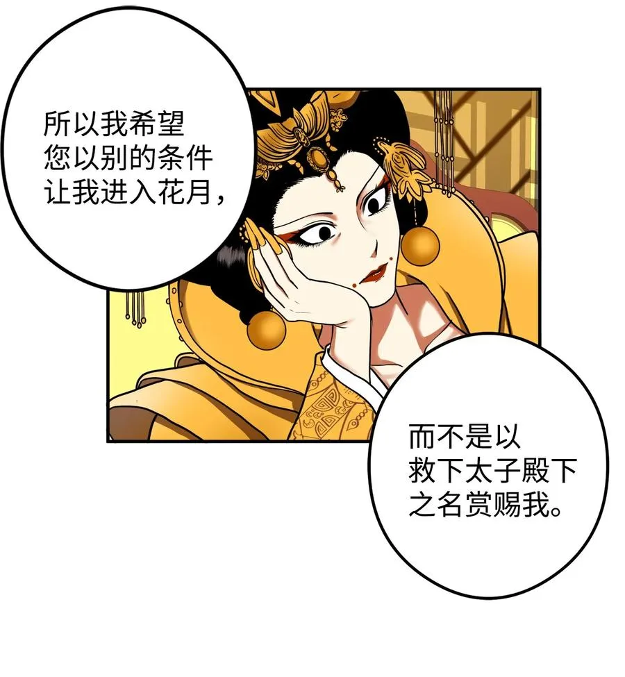 16 前世他极其讨厌我 第18页