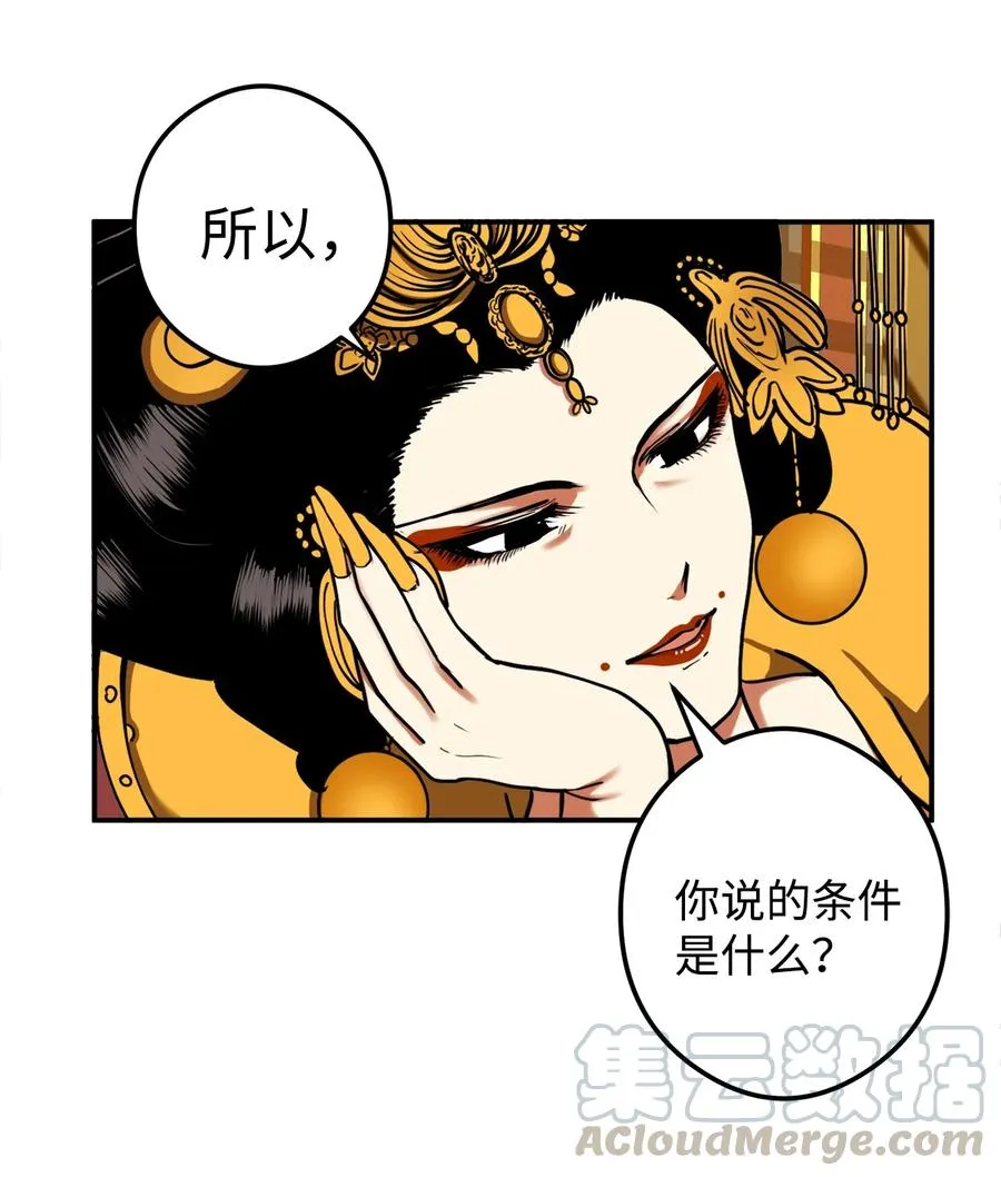 16 前世他极其讨厌我 第19页