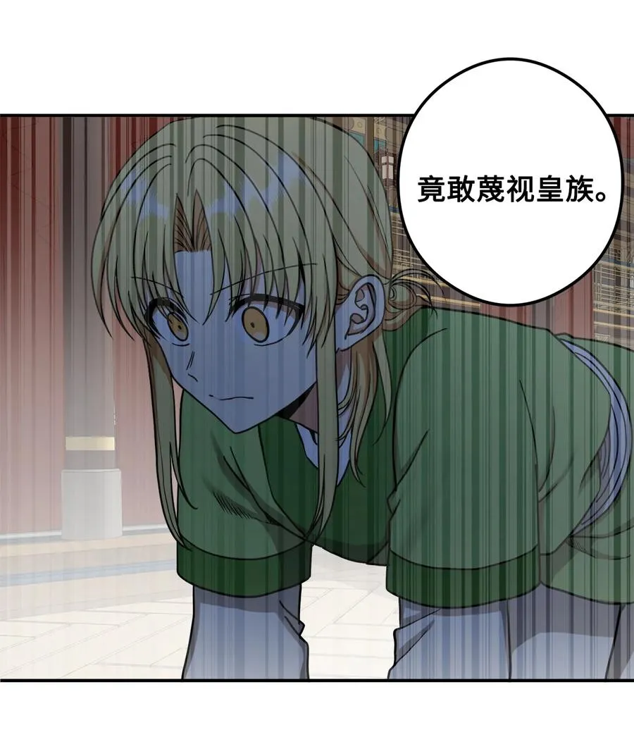 16 前世他极其讨厌我 第24页