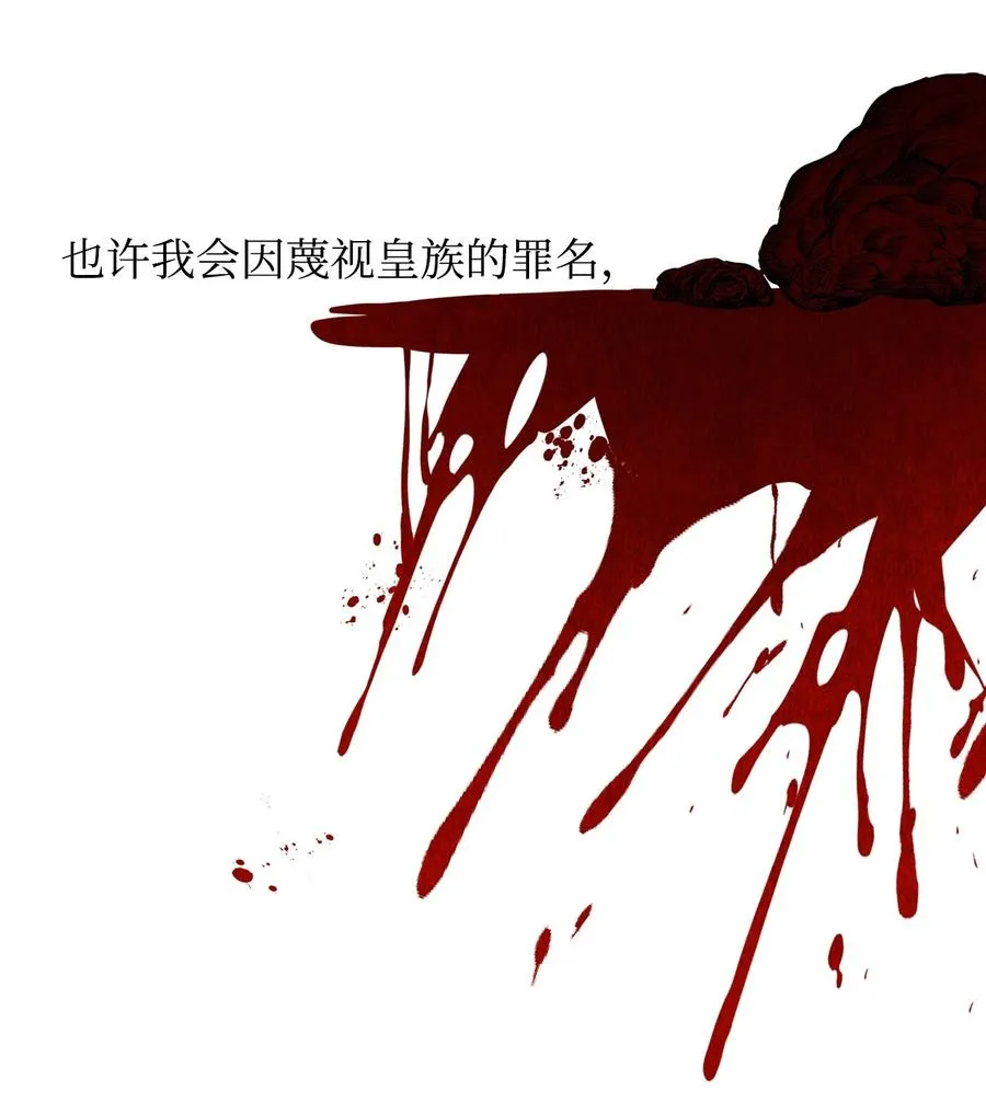 16 前世他极其讨厌我 第27页