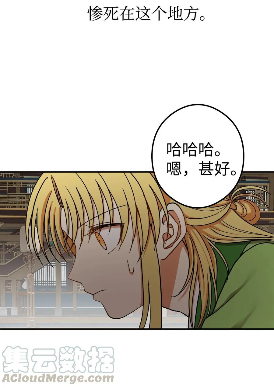 16 前世他极其讨厌我 第28页