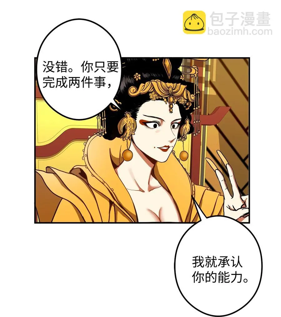 16 前世他极其讨厌我 第32页
