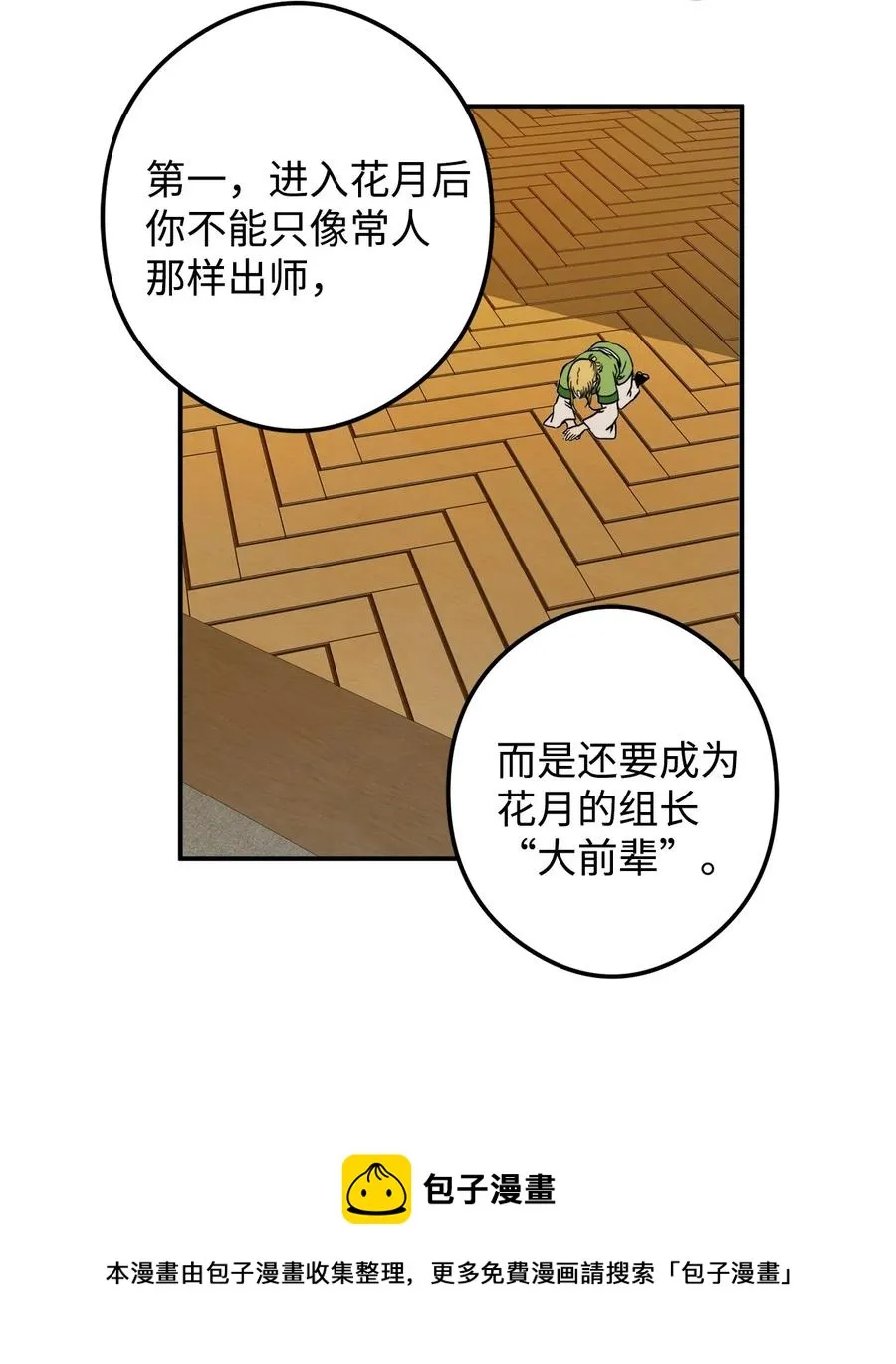 16 前世他极其讨厌我 第33页