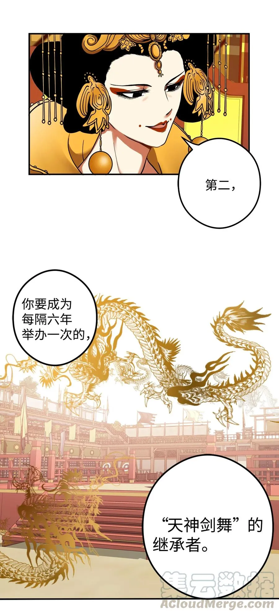 16 前世他极其讨厌我 第34页
