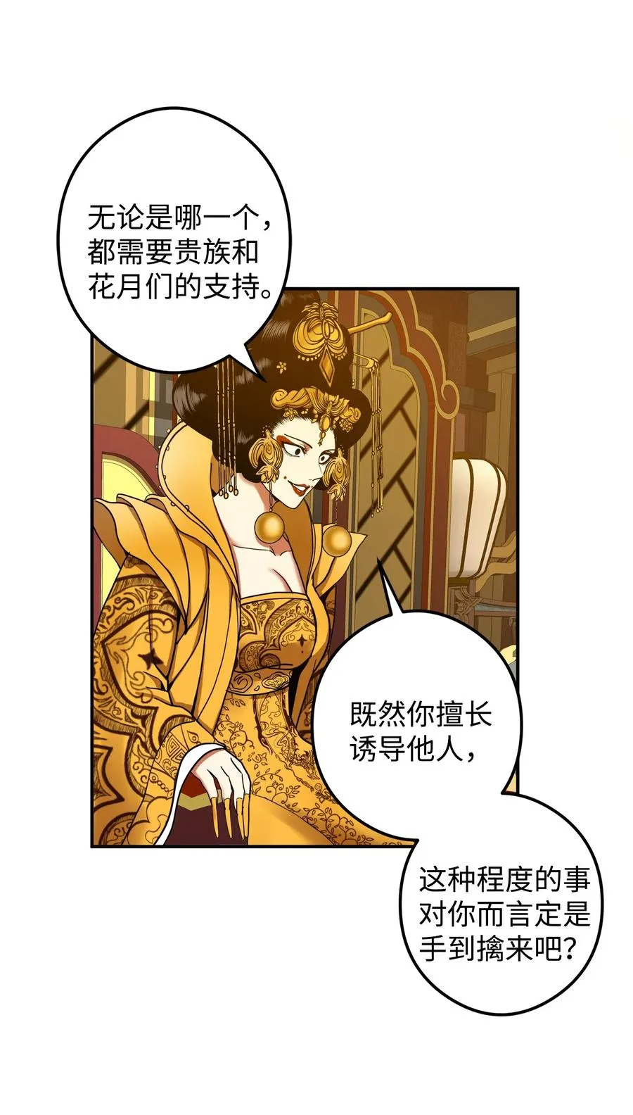 16 前世他极其讨厌我 第35页