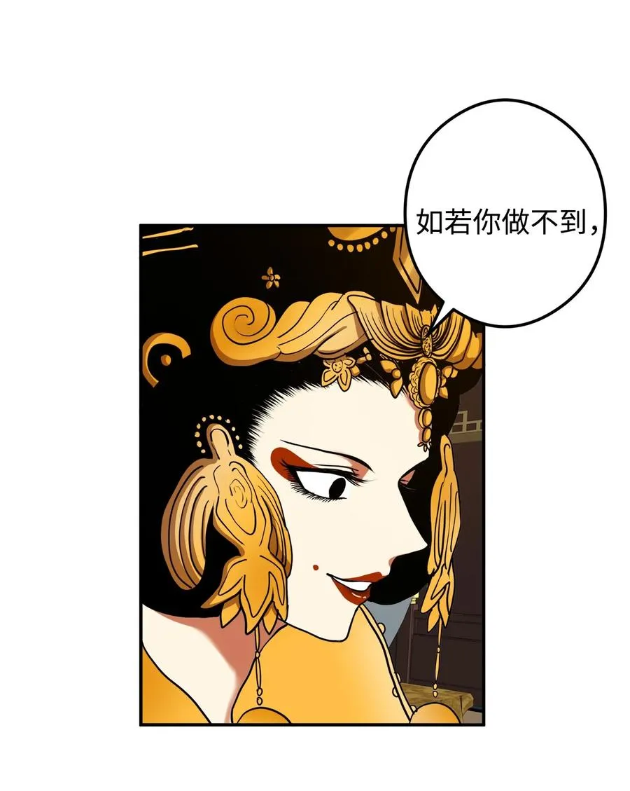 16 前世他极其讨厌我 第36页