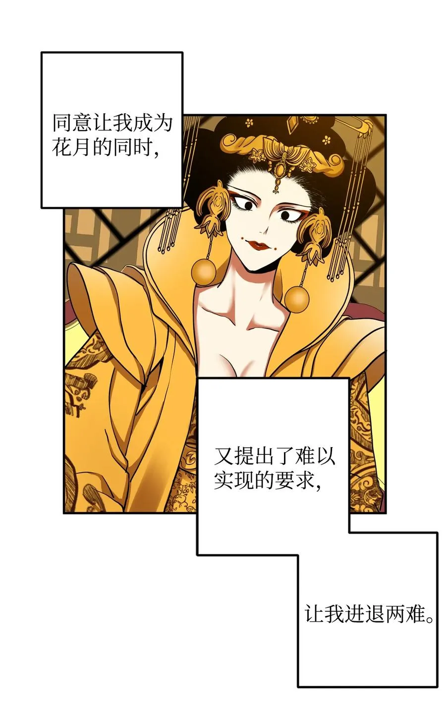 16 前世他极其讨厌我 第39页