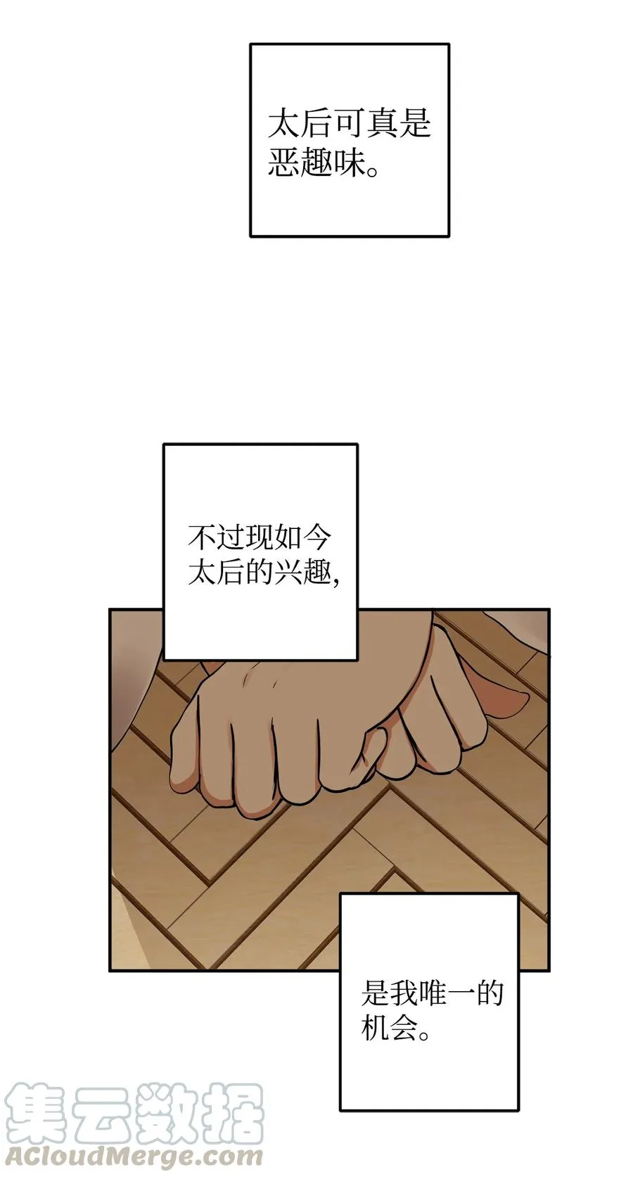 16 前世他极其讨厌我 第40页