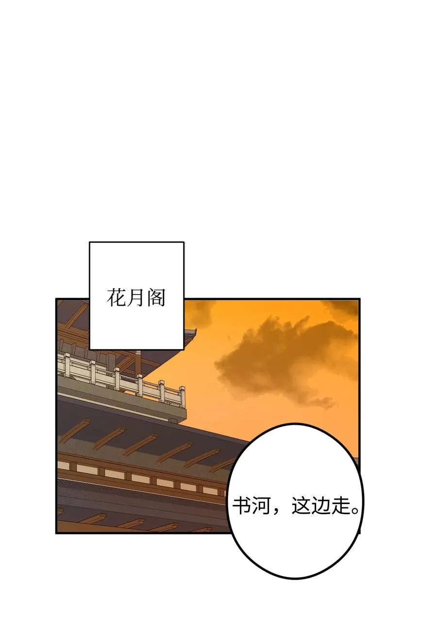 16 前世他极其讨厌我 第42页