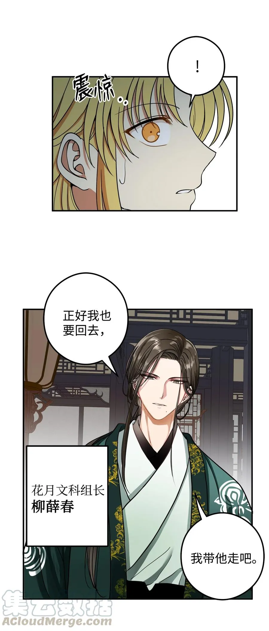 16 前世他极其讨厌我 第52页