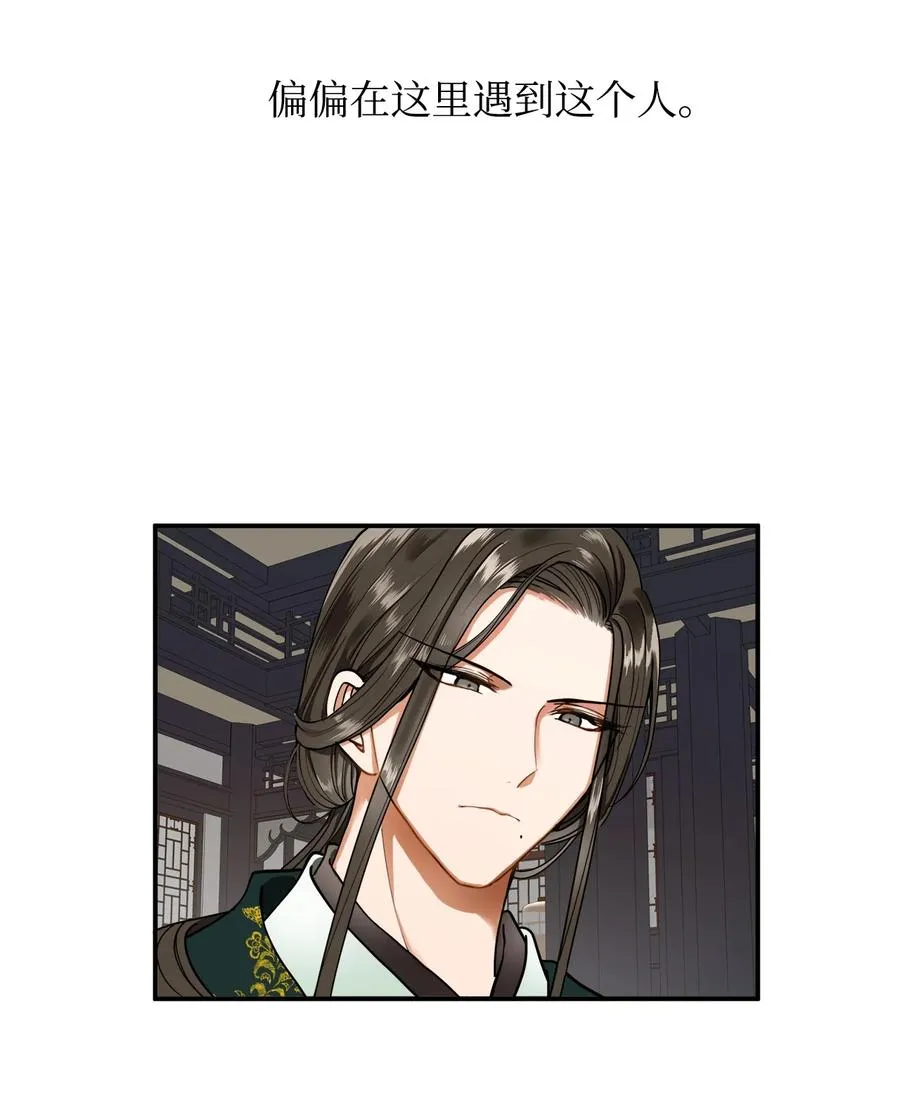 16 前世他极其讨厌我 第54页