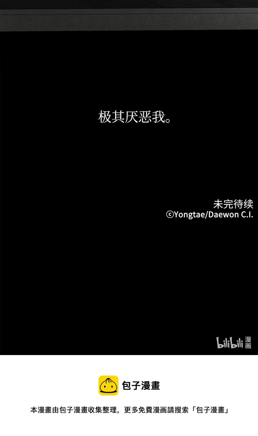 16 前世他极其讨厌我 第57页