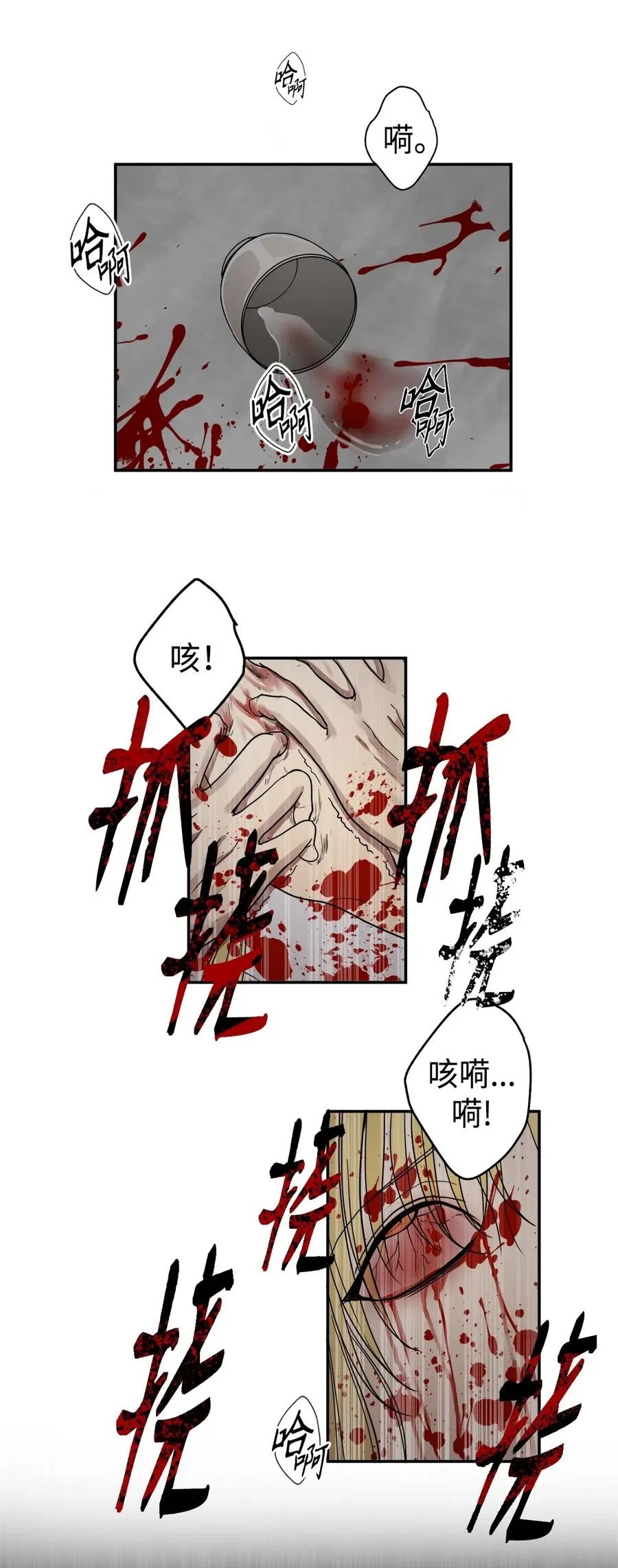 01 不过是我的垫脚石 第2页