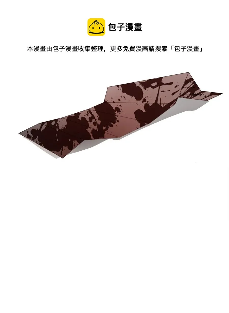 01 不过是我的垫脚石 第5页