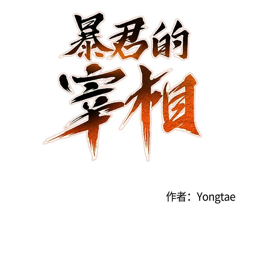 01 不过是我的垫脚石 第6页