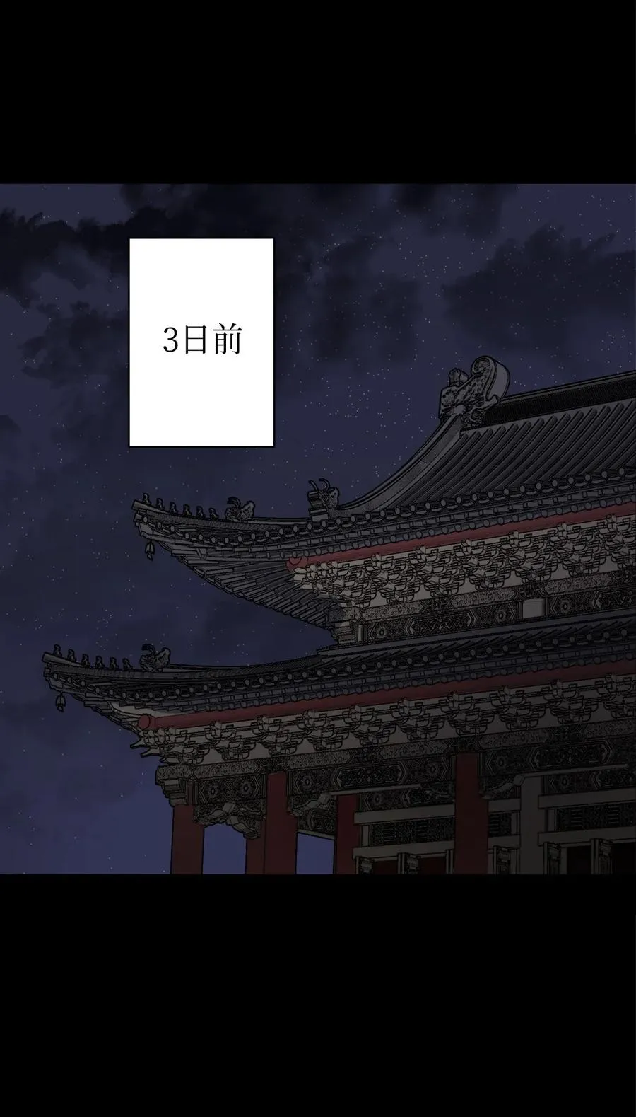 01 不过是我的垫脚石 第8页