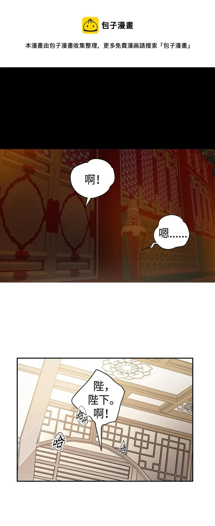 01 不过是我的垫脚石 第9页