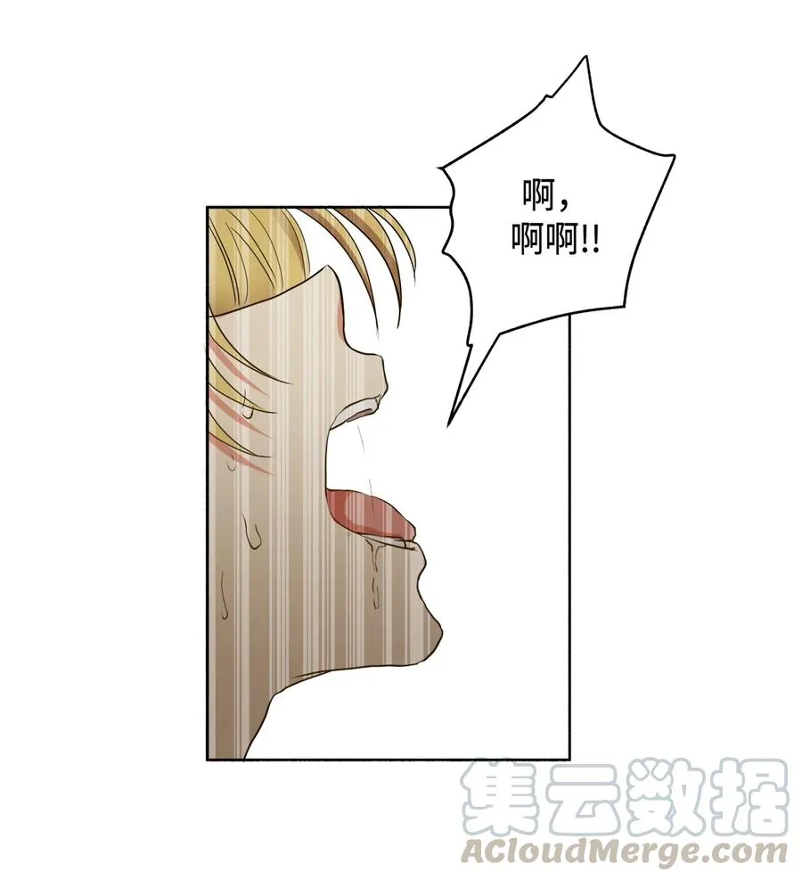 01 不过是我的垫脚石 第10页